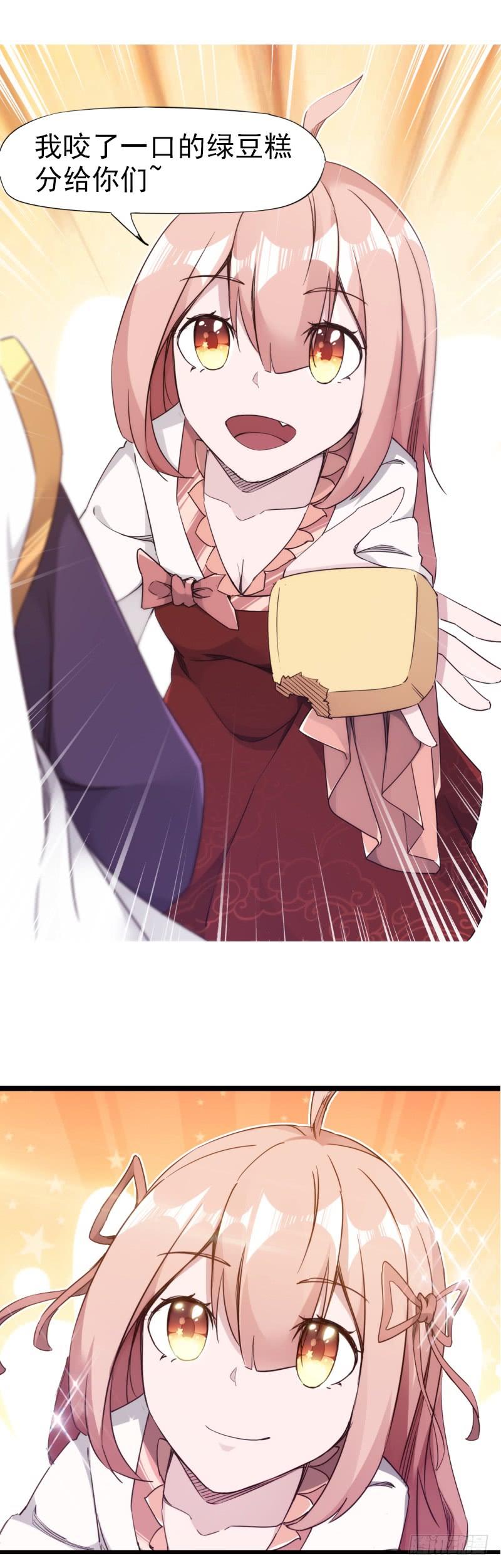 Sword way Ch.13 p206