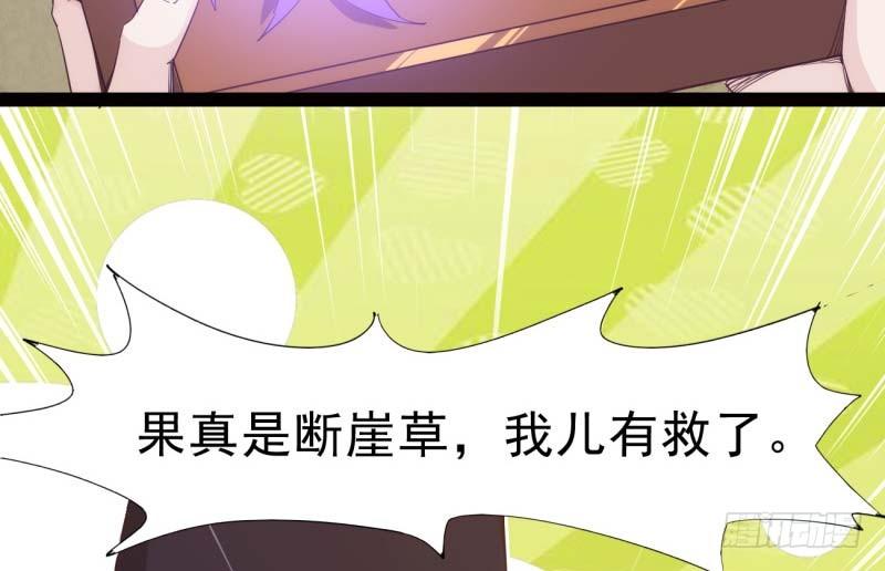 Sword way Ch.13 p22
