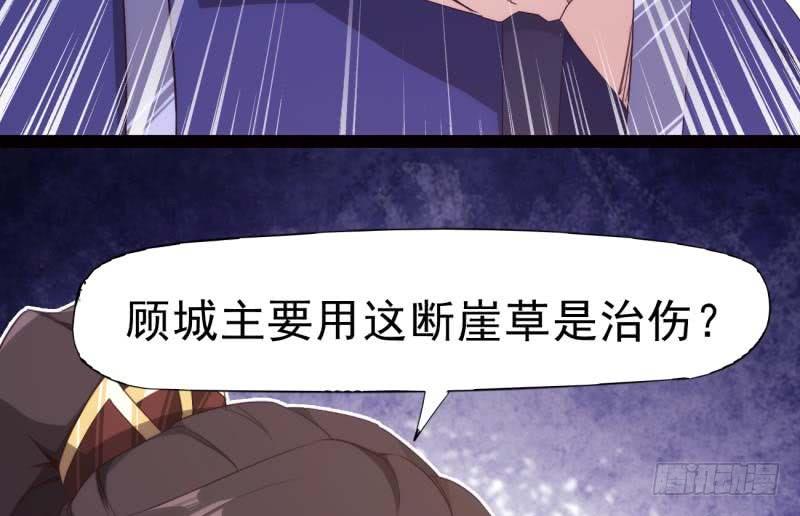 Sword way Ch.13 p25