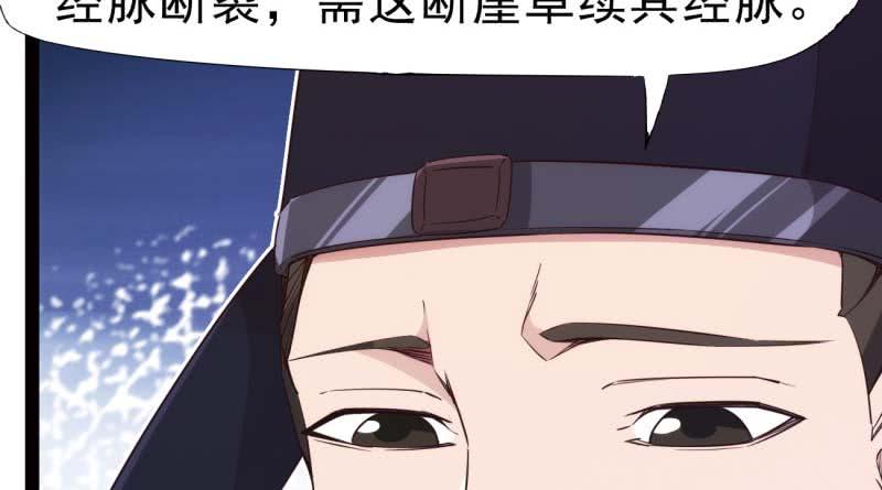 Sword way Ch.13 p28