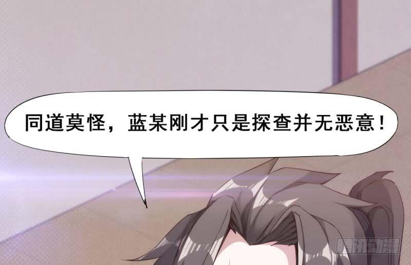 Sword way Ch.13 p3