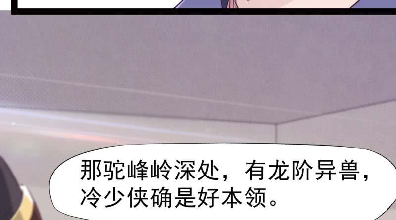 Sword way Ch.13 p30