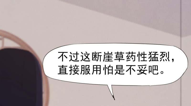 Sword way Ch.13 p37