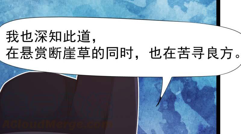 Sword way Ch.13 p41