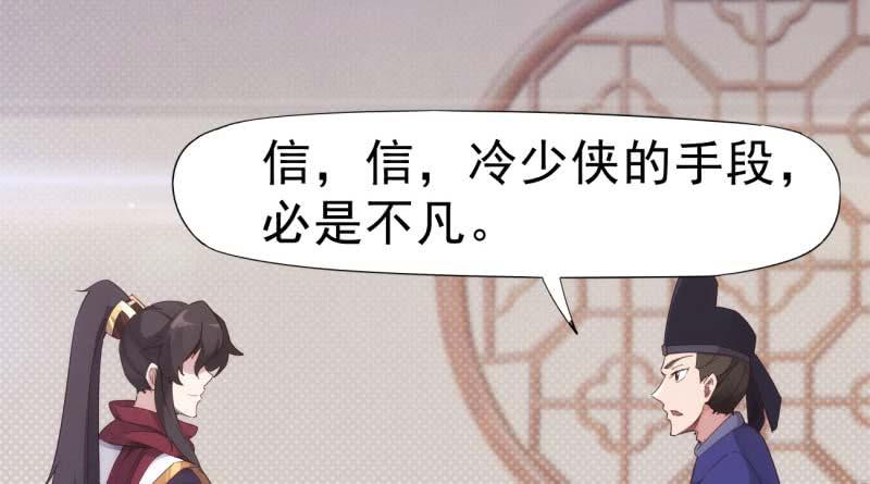 Sword way Ch.13 p49