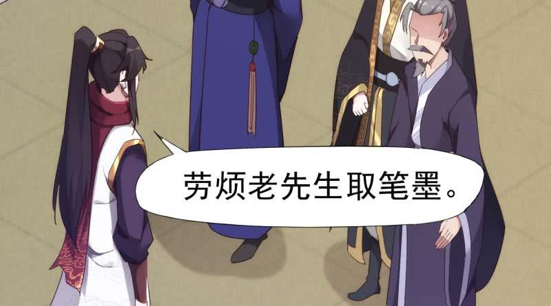 Sword way Ch.13 p52