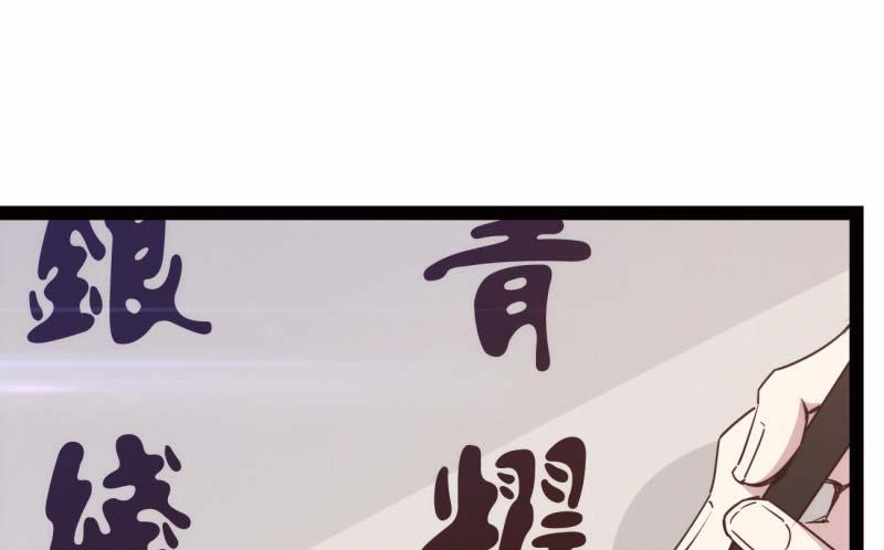Sword way Ch.13 p54