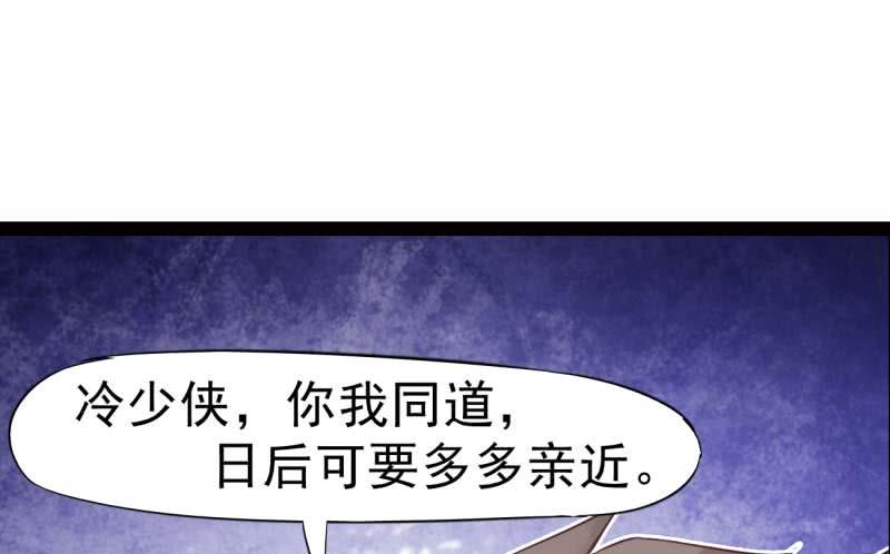Sword way Ch.13 p66