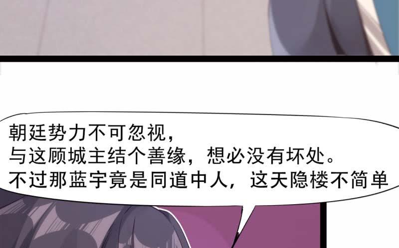 Sword way Ch.13 p74