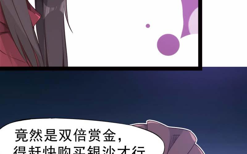 Sword way Ch.13 p76
