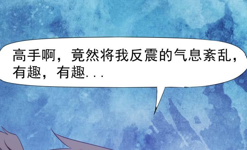 Sword way Ch.13 p82