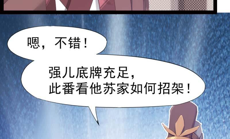 Sword way Ch.13 p94