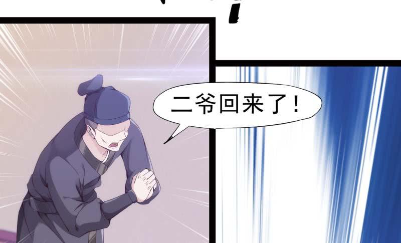 Sword way Ch.13 p98