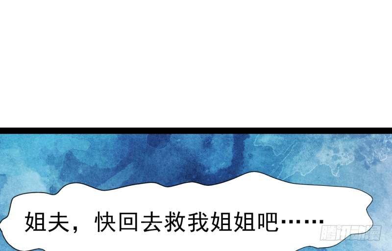 Sword way Ch.14 p103
