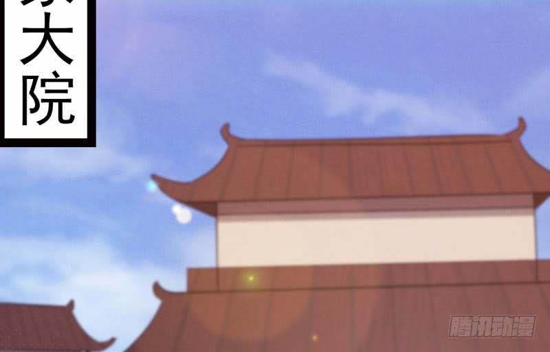 Sword way Ch.14 p112