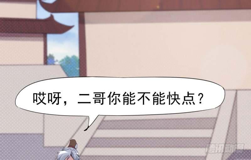 Sword way Ch.14 p113