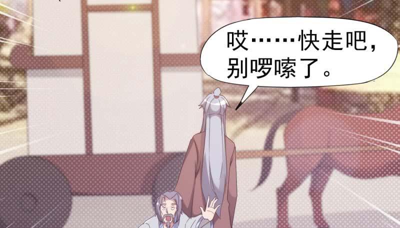 Sword way Ch.14 p123