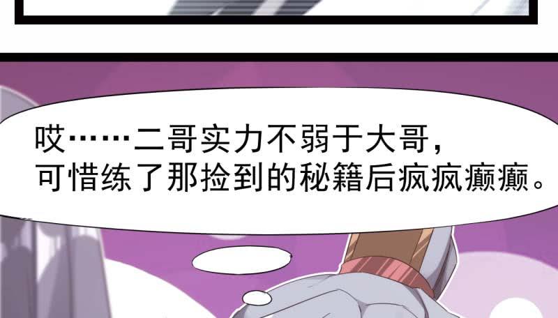 Sword way Ch.14 p133