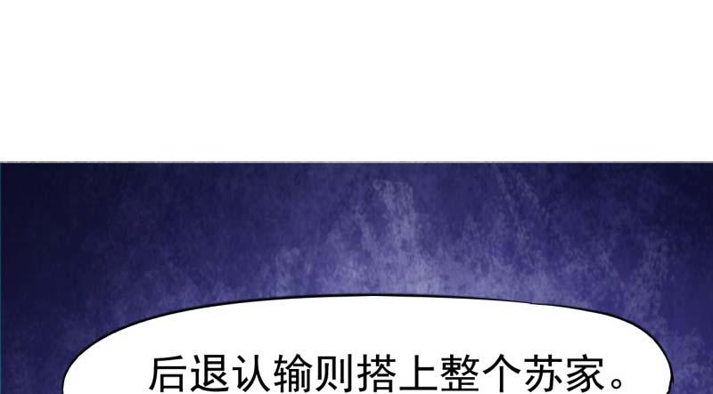 Sword way Ch.14 p156