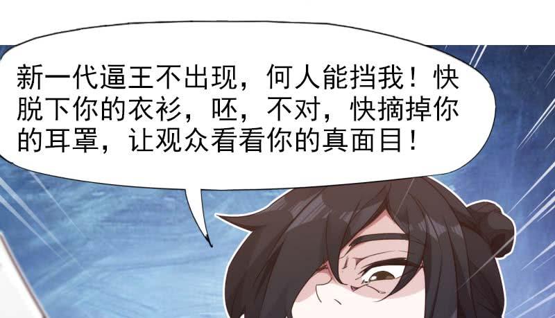 Sword way Ch.14 p178