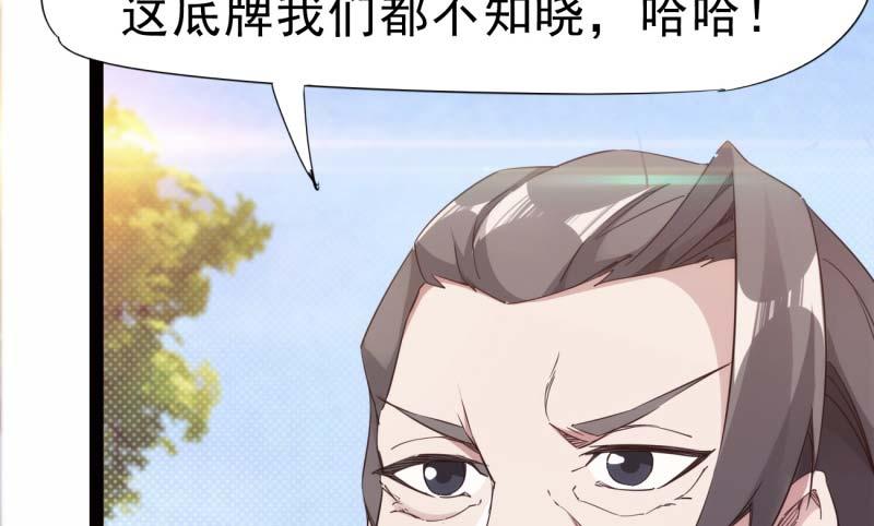 Sword way Ch.14 p23