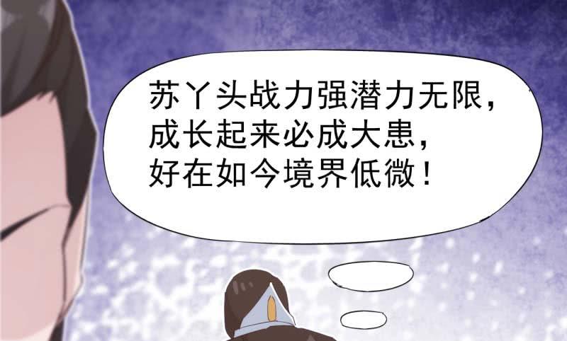 Sword way Ch.14 p26