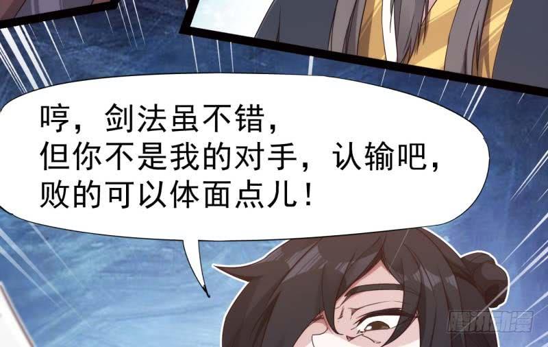 Sword way Ch.14 p36