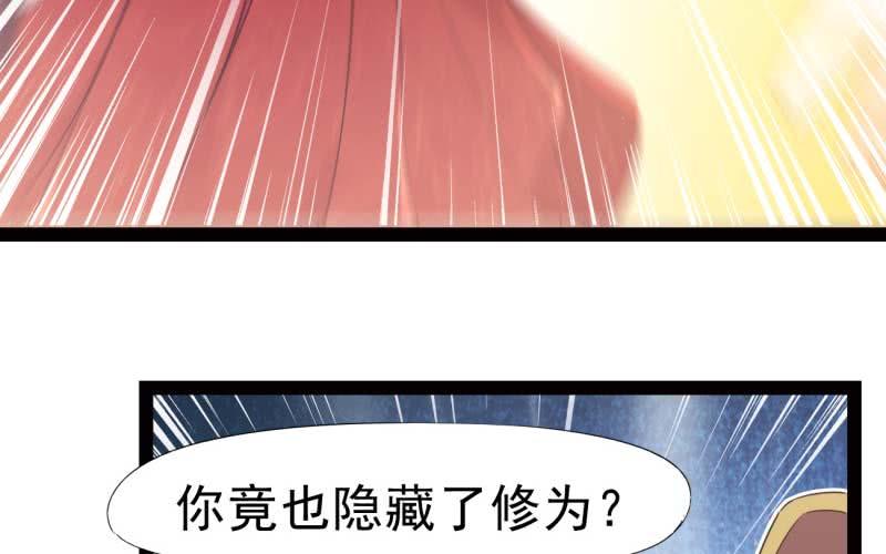 Sword way Ch.14 p46