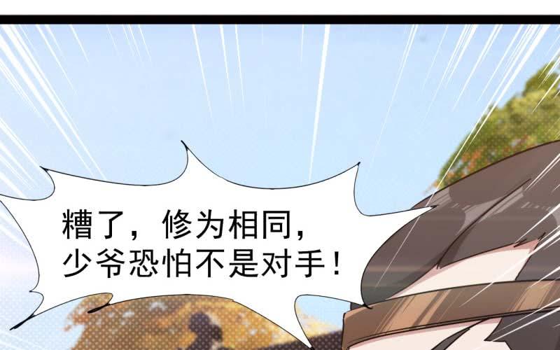 Sword way Ch.14 p54