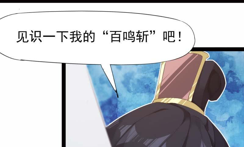 Sword way Ch.14 p6