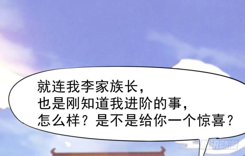 Sword way Ch.14 p66