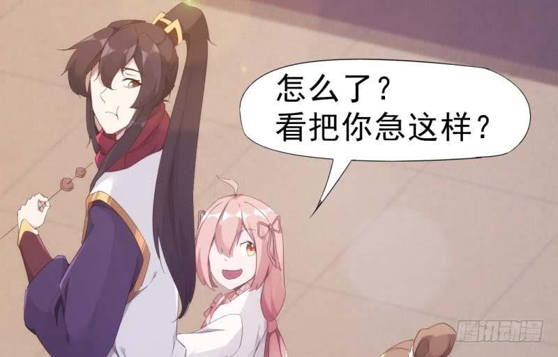 Sword way Ch.14 p94