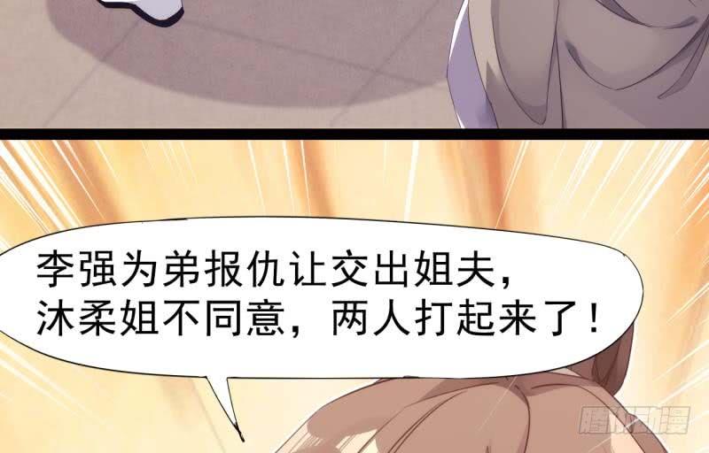Sword way Ch.14 p96