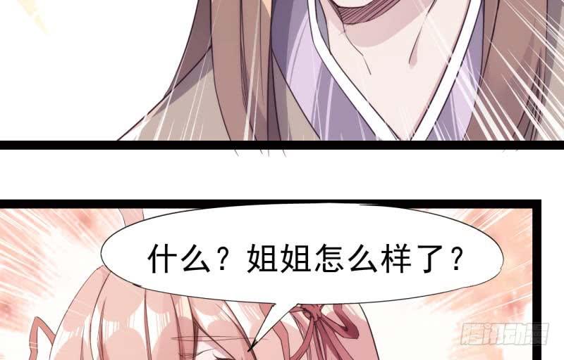 Sword way Ch.14 p98