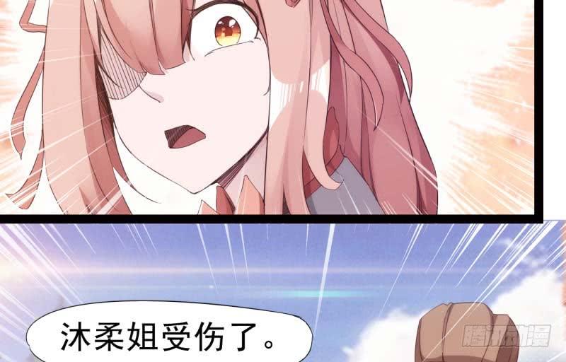 Sword way Ch.14 p99