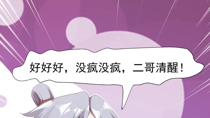 Sword way Ch.15 p117