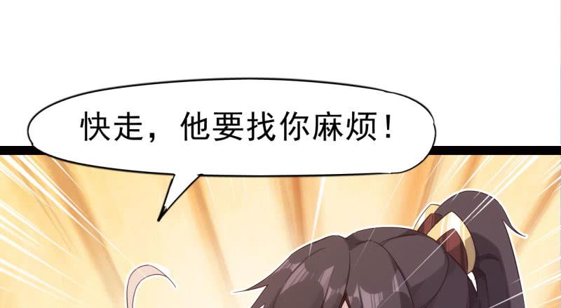 Sword way Ch.15 p12