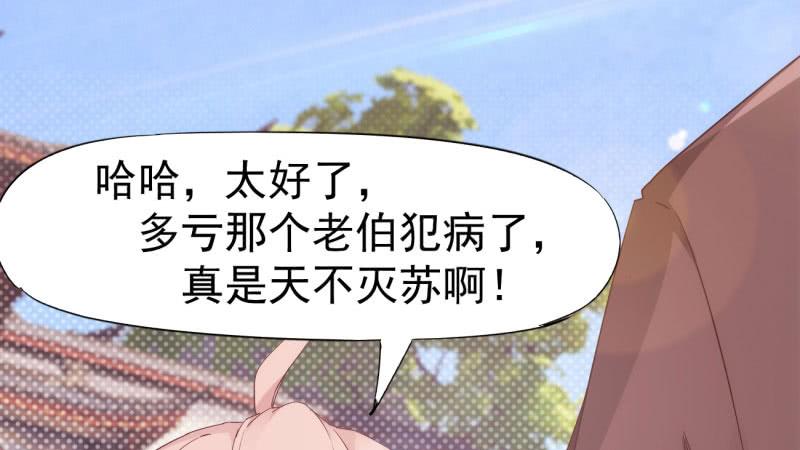 Sword way Ch.15 p124
