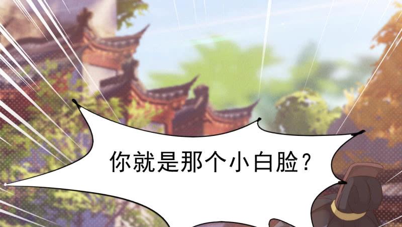 Sword way Ch.15 p14