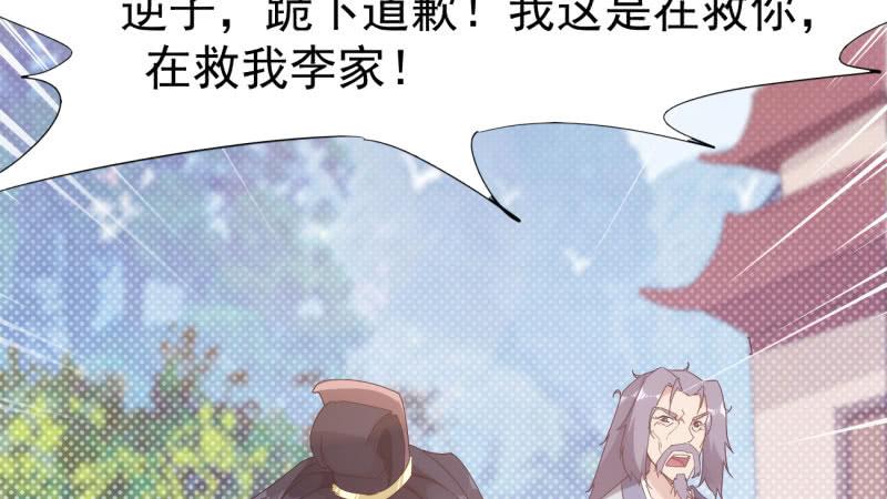 Sword way Ch.15 p164