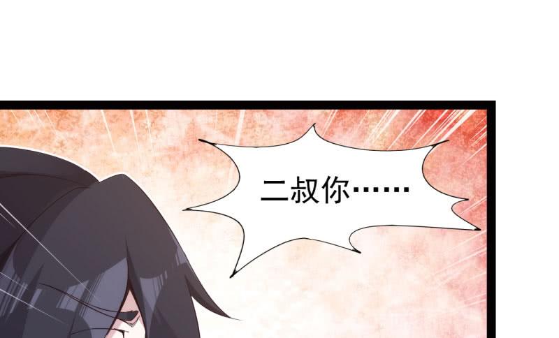 Sword way Ch.15 p167
