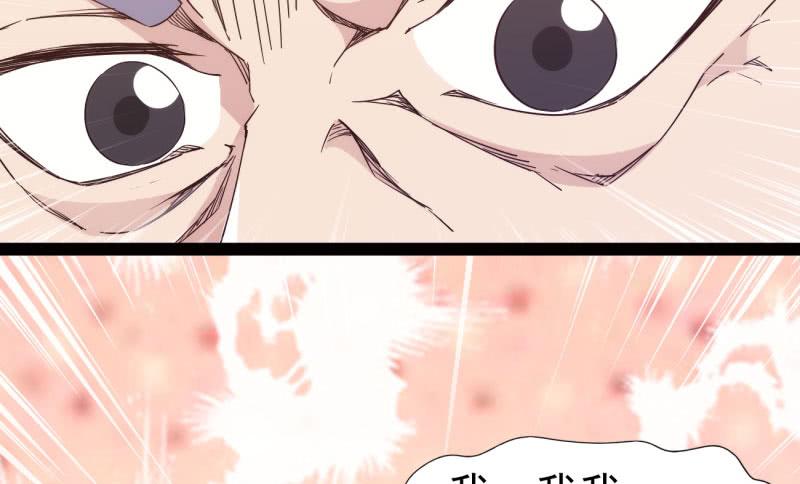 Sword way Ch.15 p170