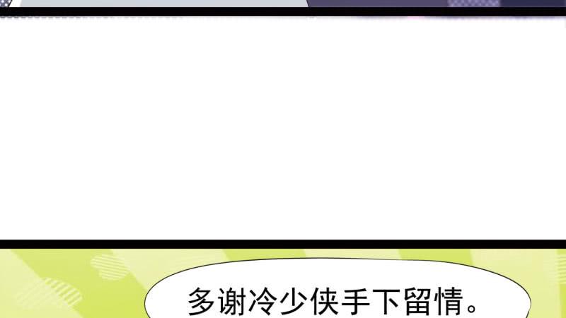 Sword way Ch.15 p195