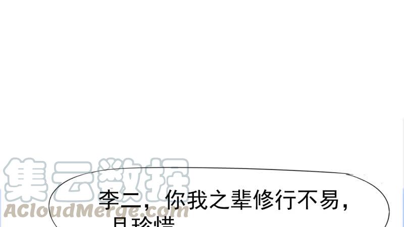 Sword way Ch.15 p201