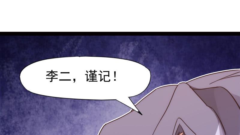 Sword way Ch.15 p206