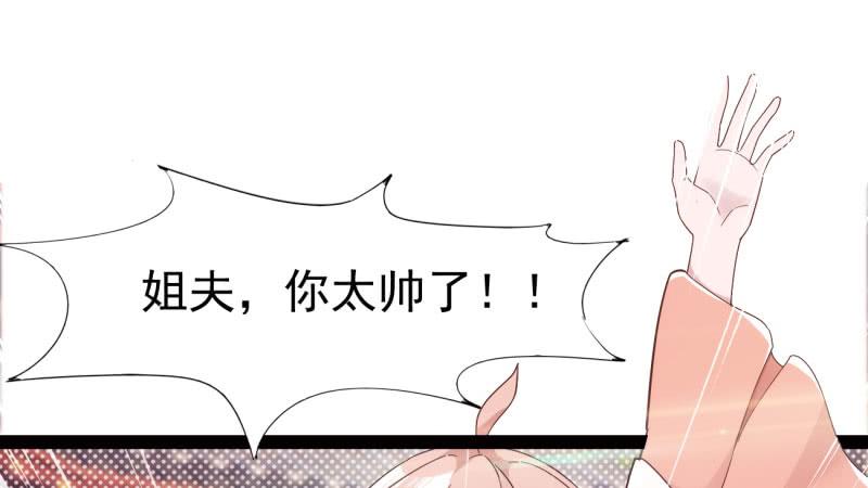 Sword way Ch.15 p210