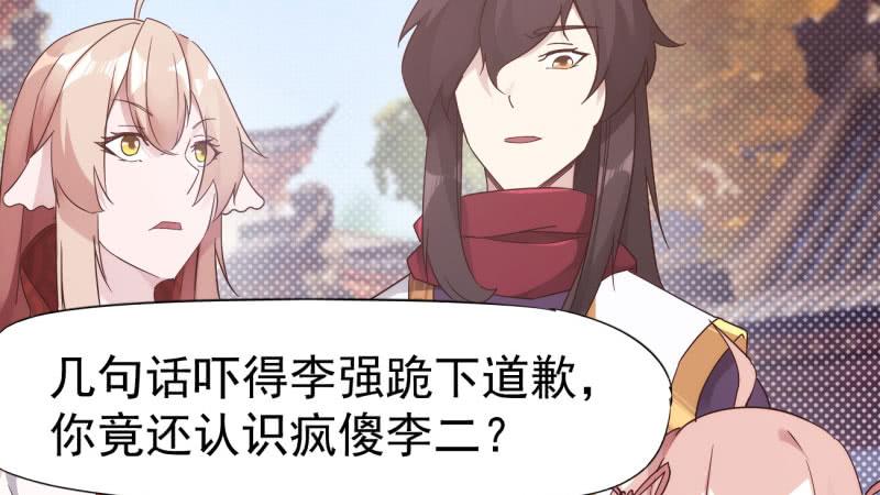 Sword way Ch.15 p217