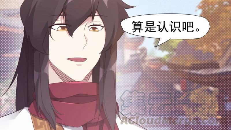 Sword way Ch.15 p221