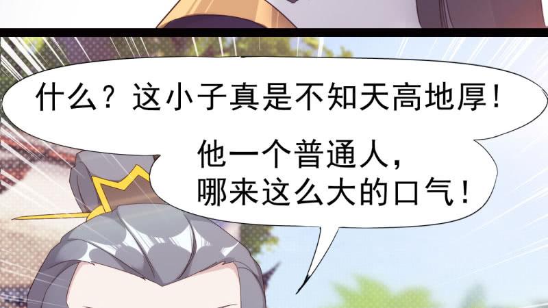 Sword way Ch.15 p27