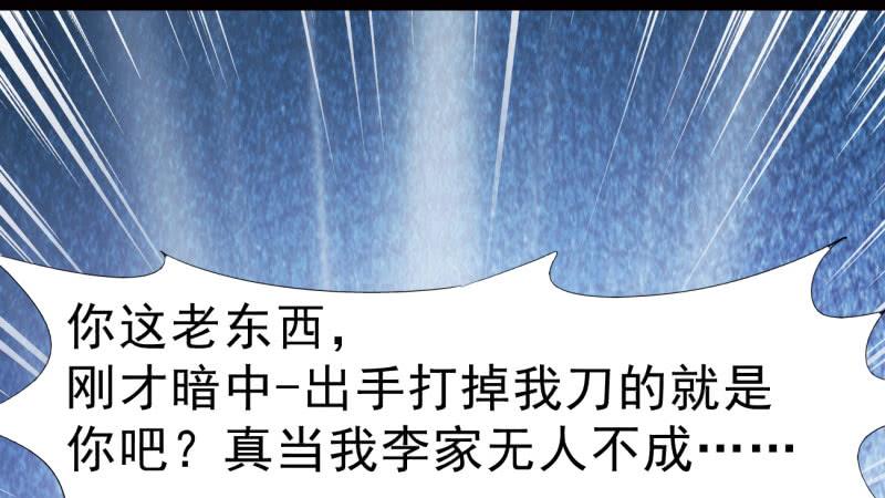 Sword way Ch.15 p36